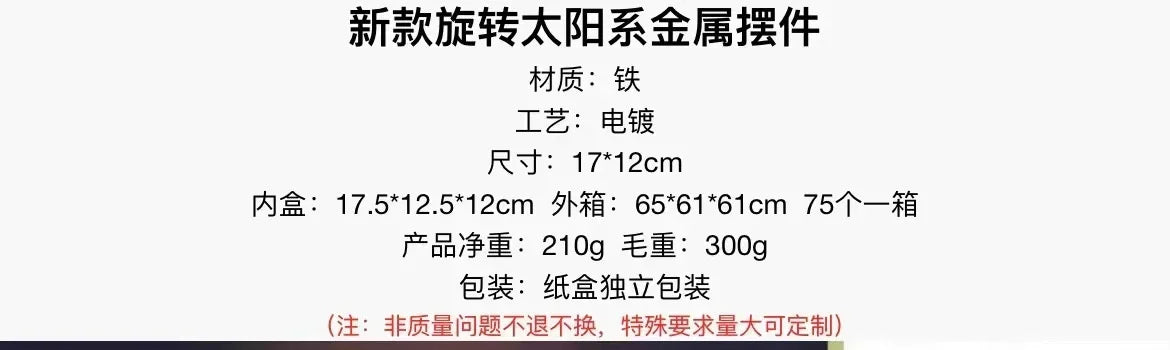 Globo modelo do sistema solar de metal mecânico