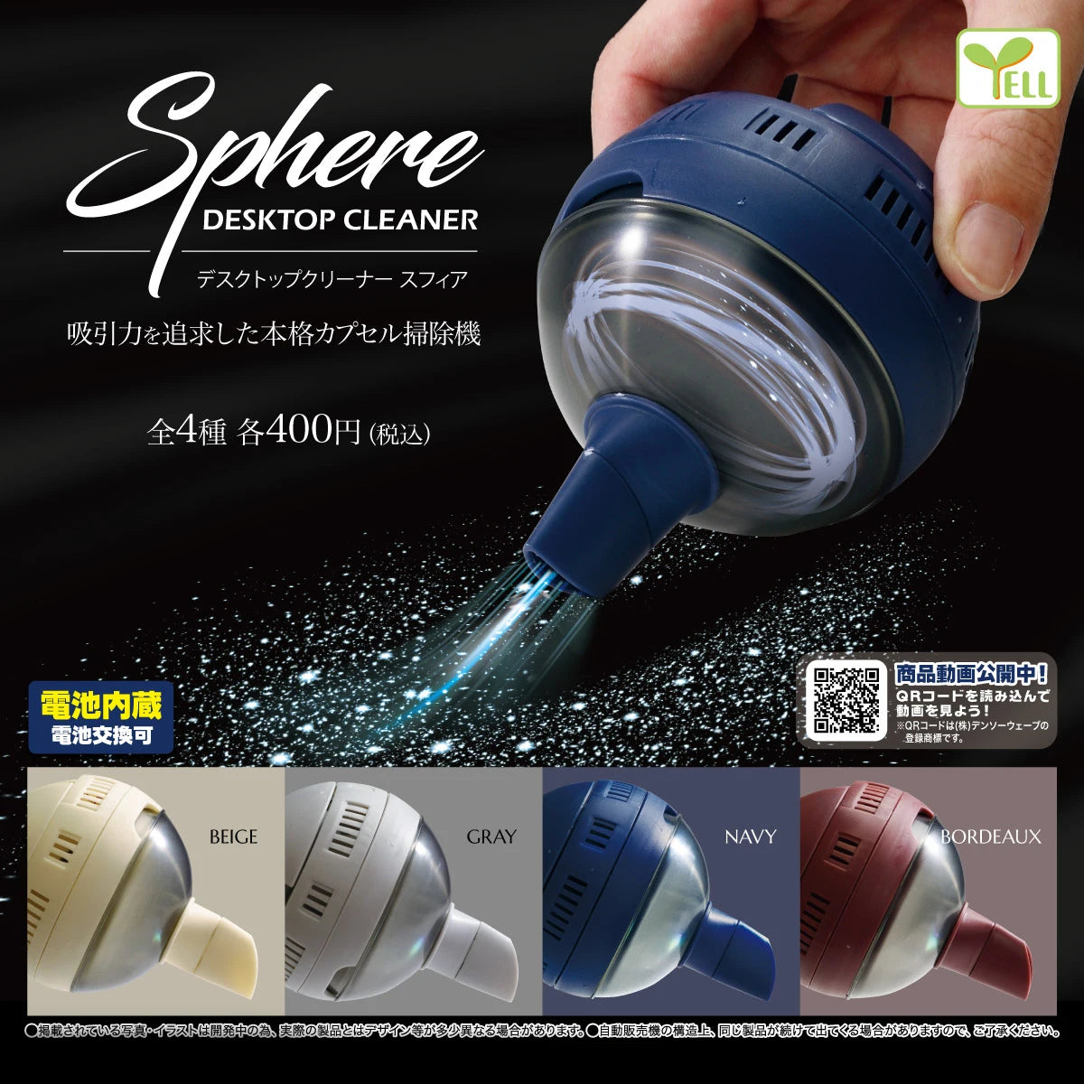 Cápsula brinquedos esfera de limpeza de mesa para escritório desktop computador portátil teclado