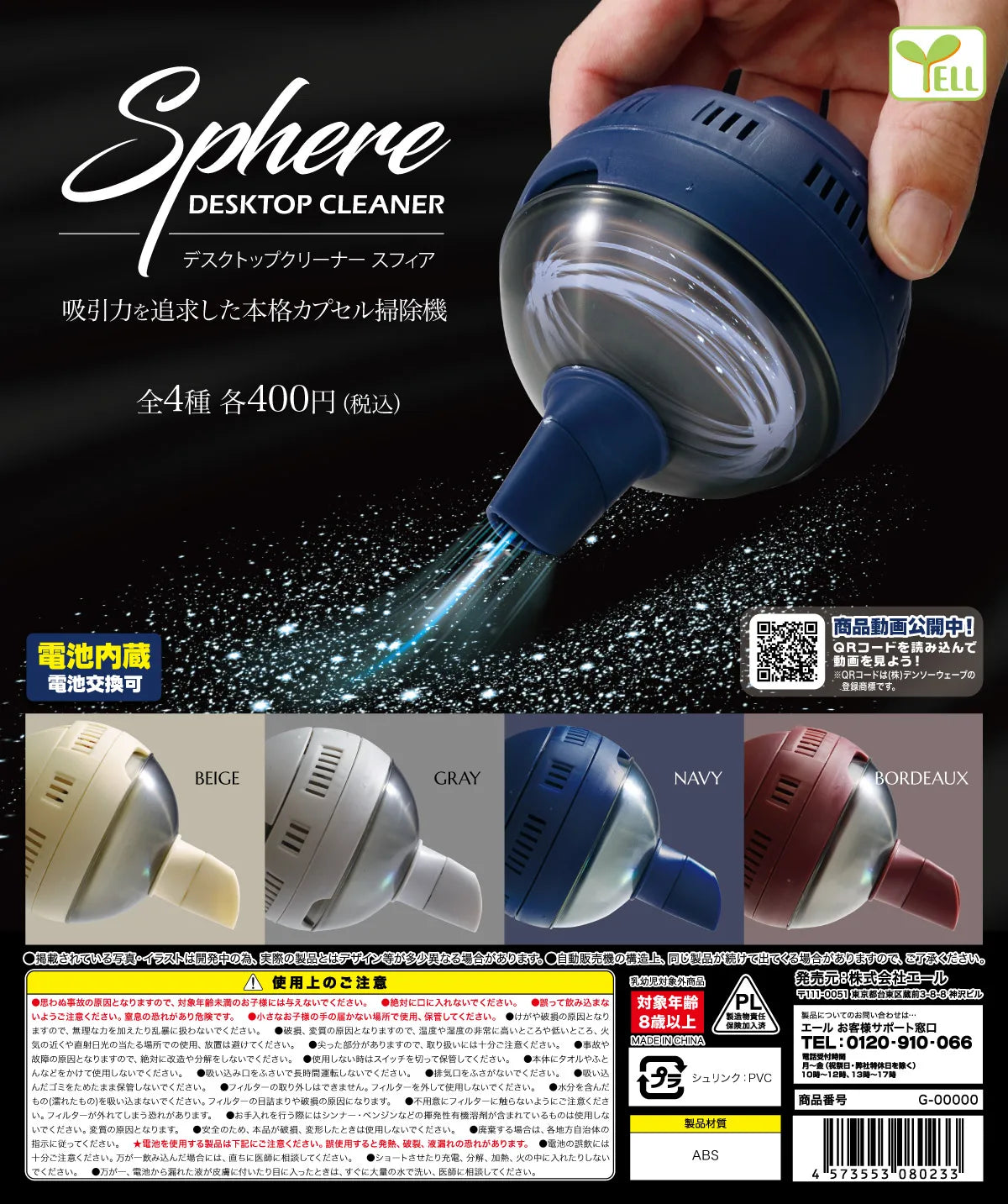 Cápsula brinquedos esfera de limpeza de mesa para escritório desktop computador portátil teclado