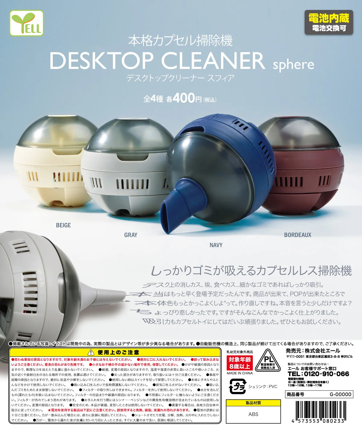 Cápsula brinquedos esfera de limpeza de mesa para escritório desktop computador portátil teclado